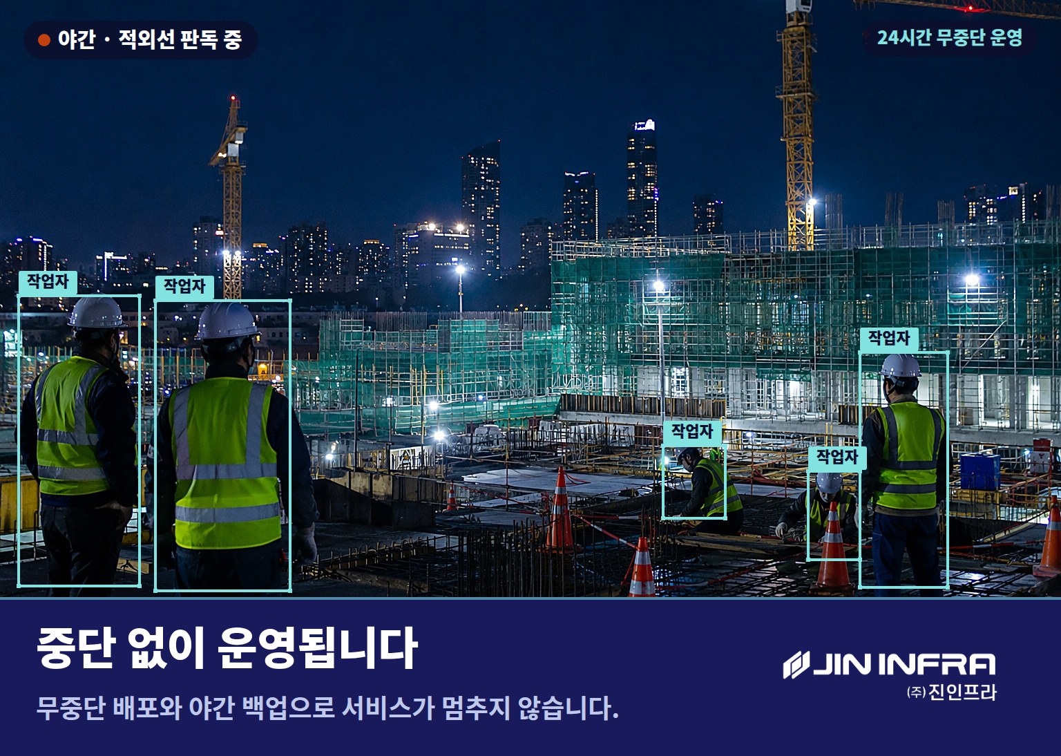 여러 현장을 하나의 관제 화면에서 운영하는 모습