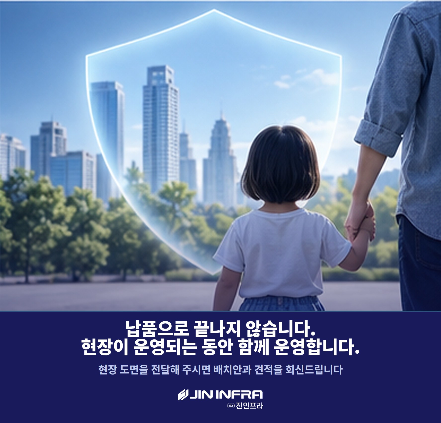 JIN SAFETY 로 현장 안전을 상시 관제하는 모습