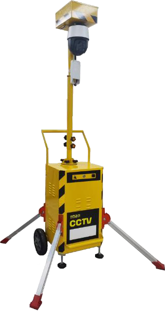이동대차형 이동식 CCTV. 바퀴와 지지대가 있는 노란 함체에 승강 폴과 PTZ 카메라